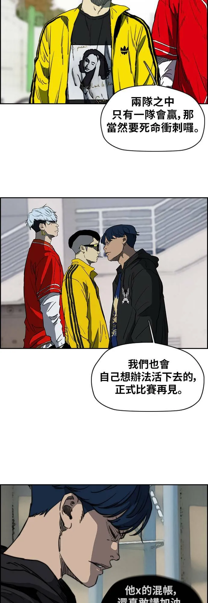 [第2季 (下) ]第49话 第2页