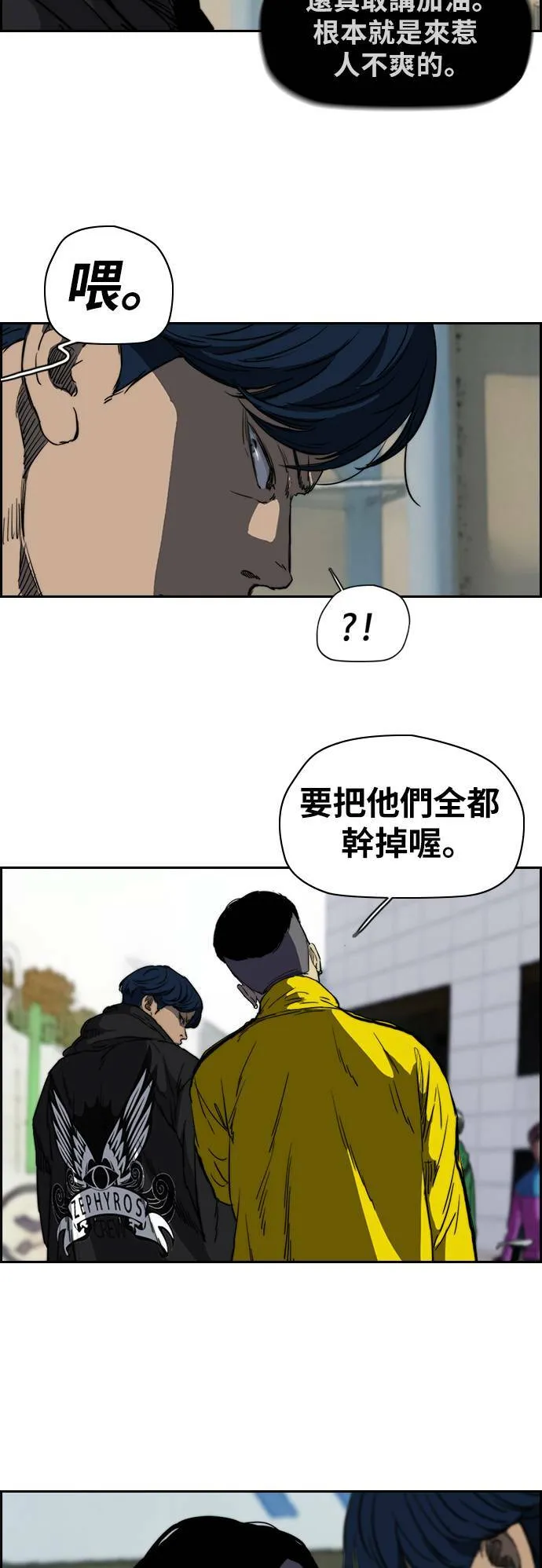 [第2季 (下) ]第49话 第3页