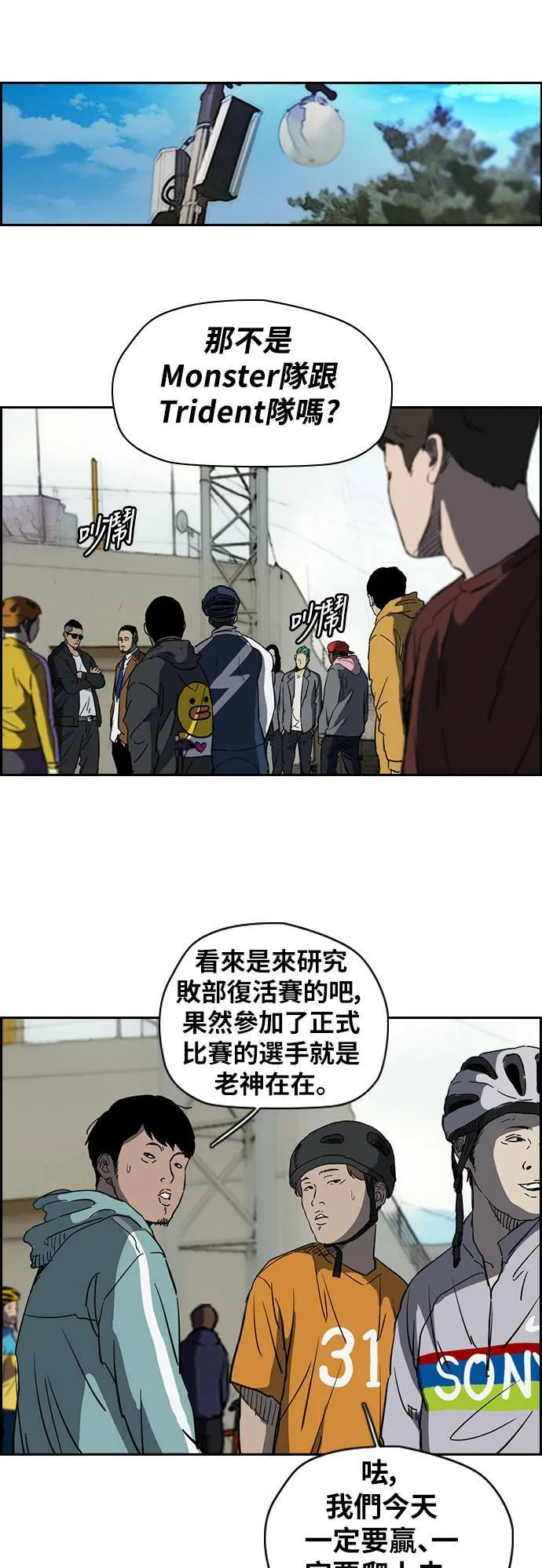 [第2季 (下) ]第49话 第6页