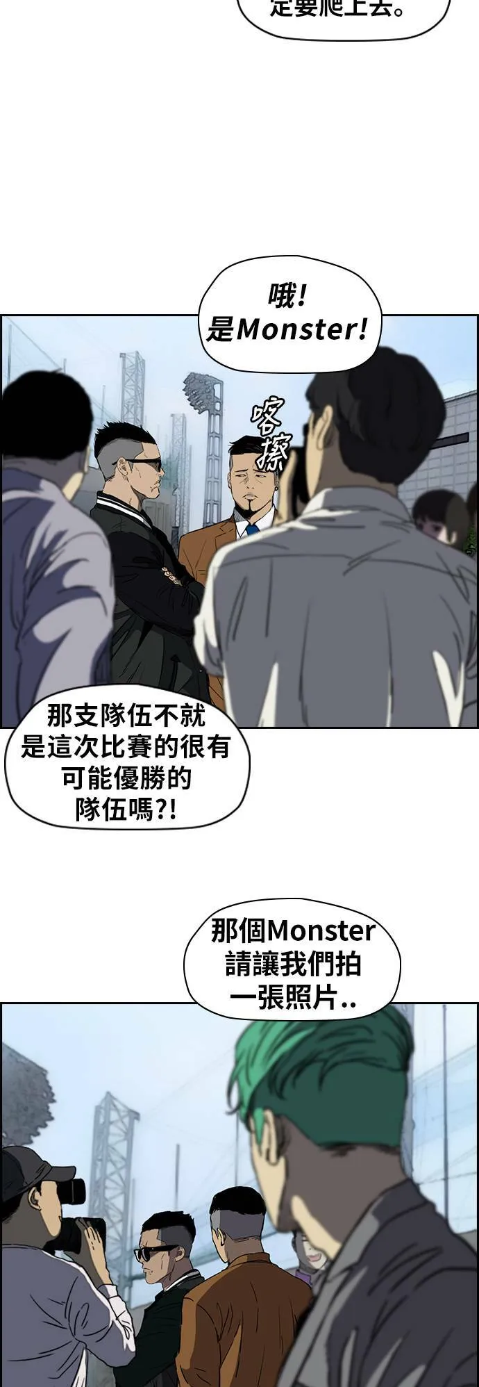 [第2季 (下) ]第49话 第7页