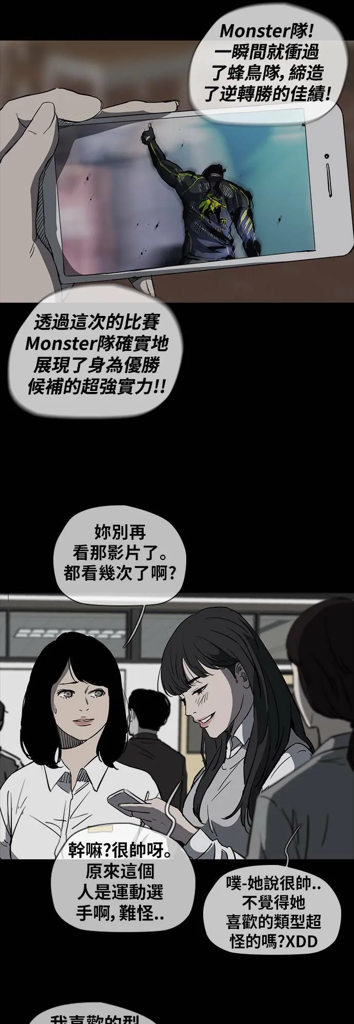 [第2季 (下) ]第49话 第10页