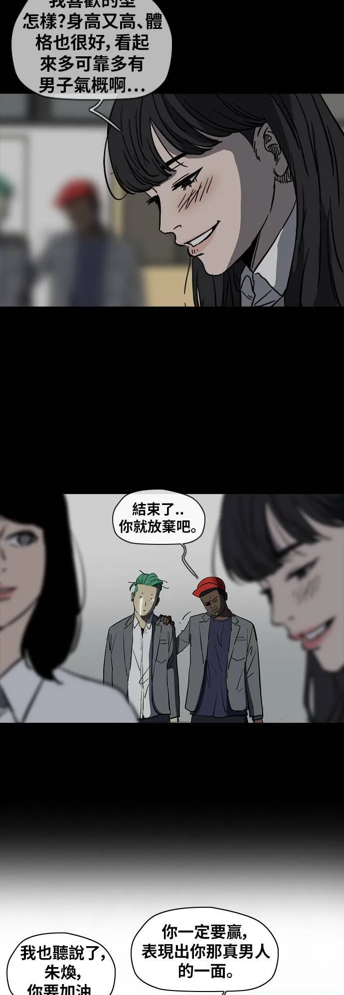 [第2季 (下) ]第49话 第11页
