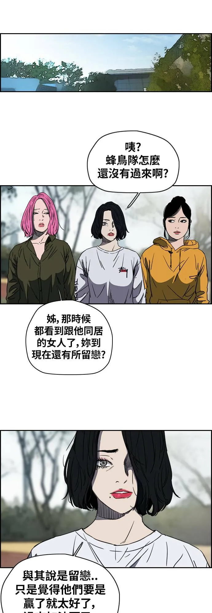[第2季 (下) ]第49话 第13页