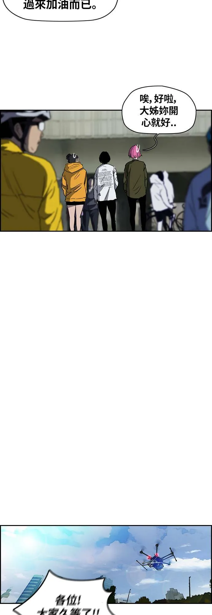 [第2季 (下) ]第49话 第14页