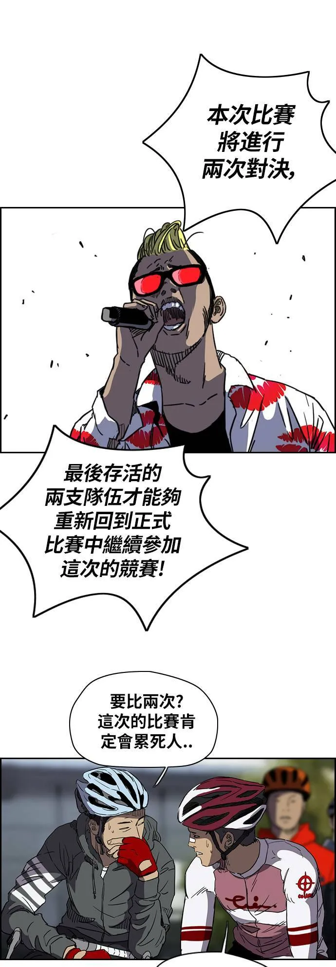 [第2季 (下) ]第49话 第16页