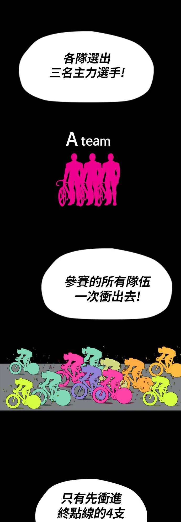 [第2季 (下) ]第49话 第18页