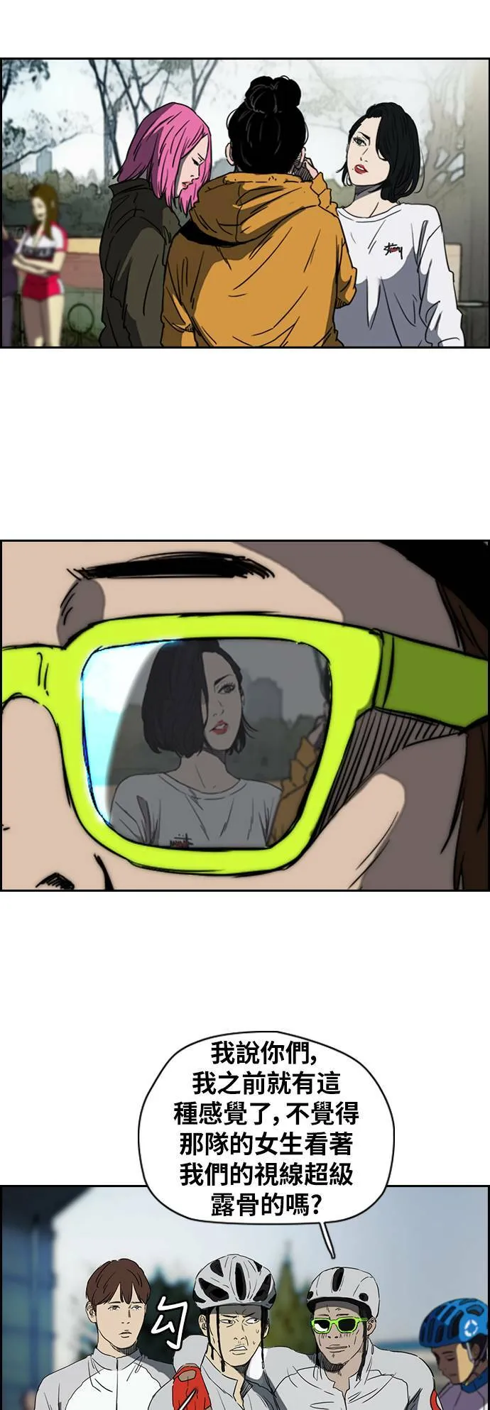 [第2季 (下) ]第49话 第23页