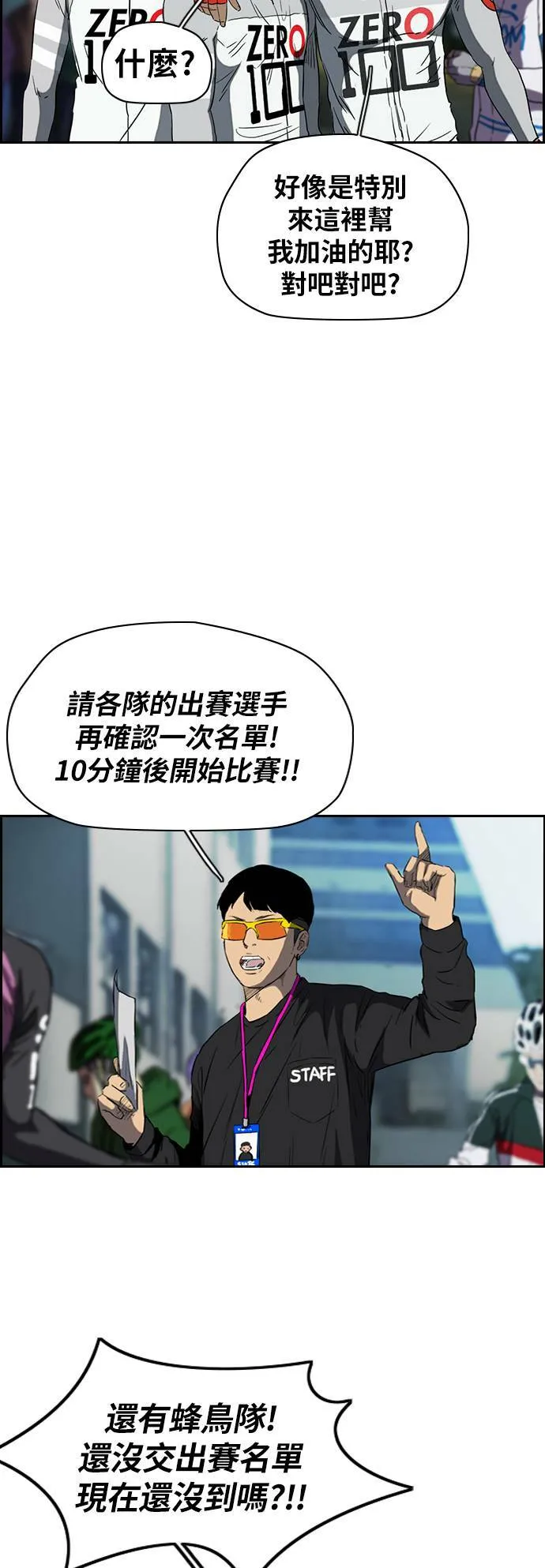 [第2季 (下) ]第49话 第24页