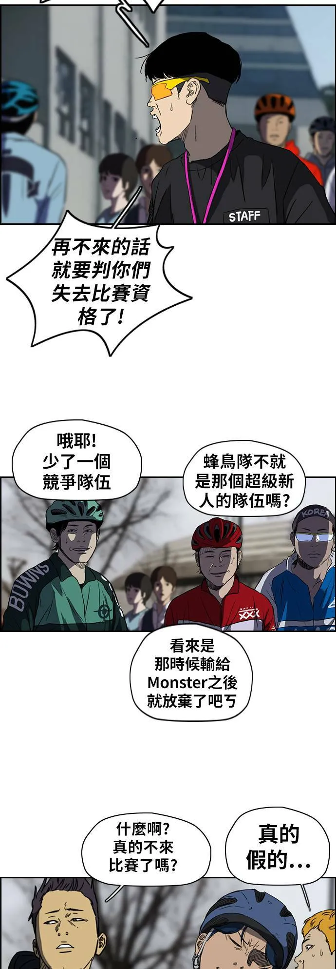 [第2季 (下) ]第49话 第25页