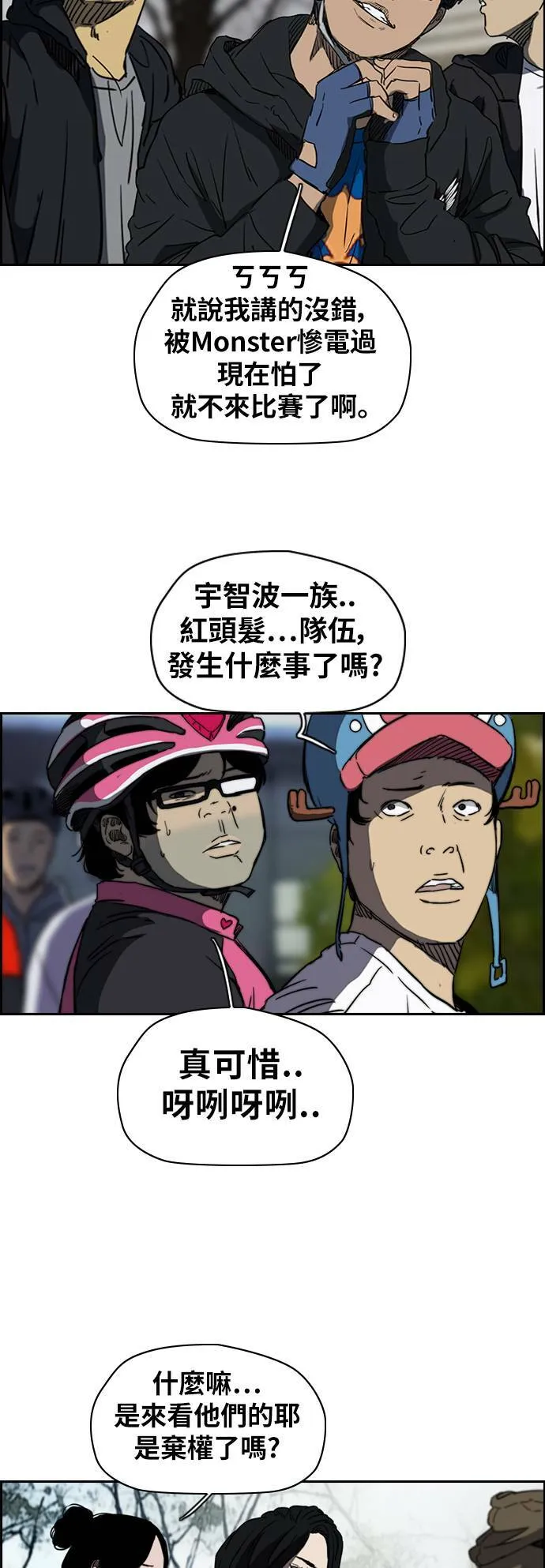 [第2季 (下) ]第49话 第26页