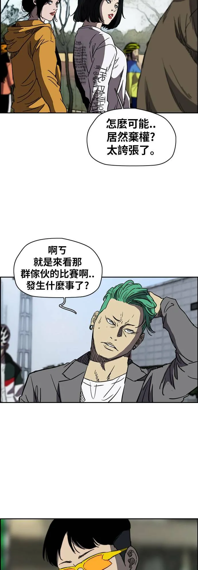 [第2季 (下) ]第49话 第27页