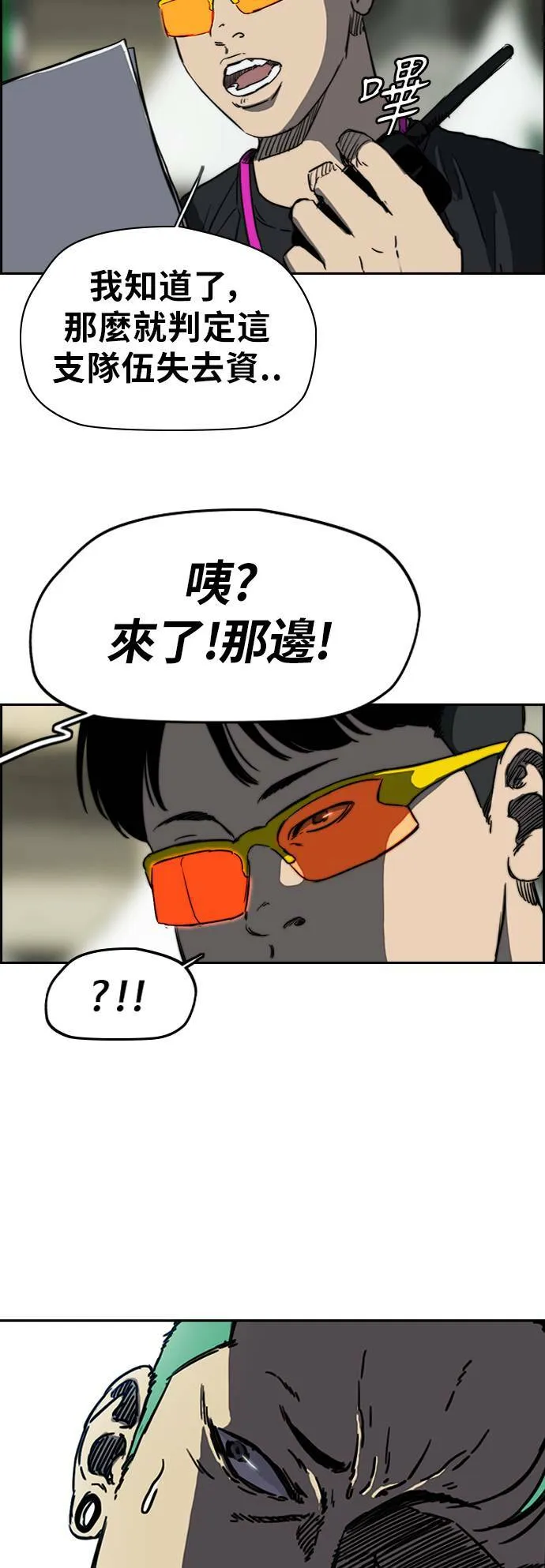 [第2季 (下) ]第49话 第28页