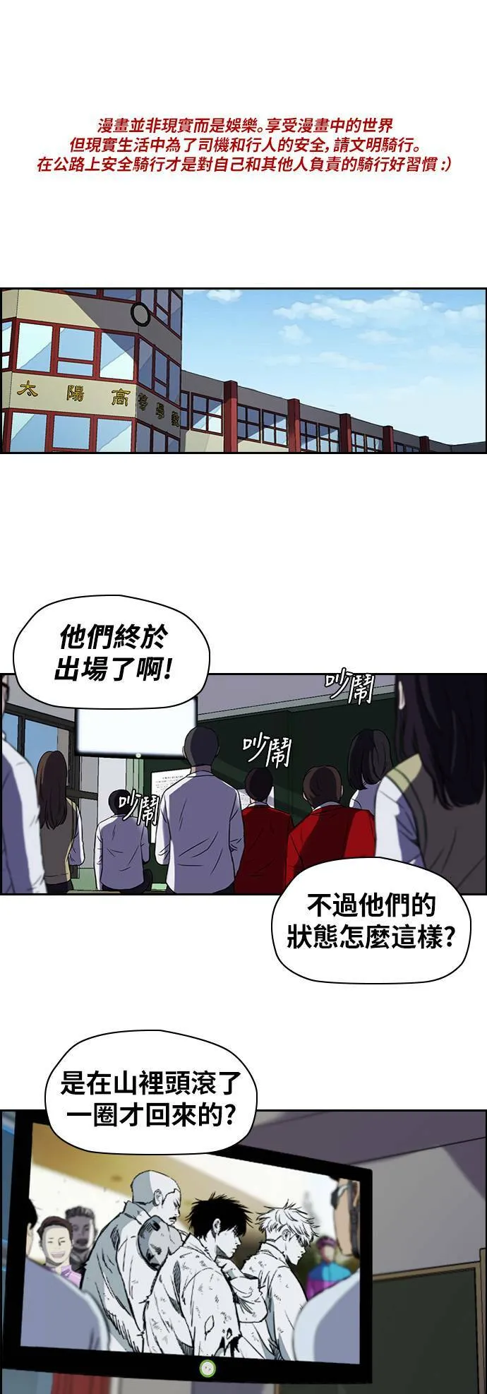 [第2季 (下) ]第49话 第33页