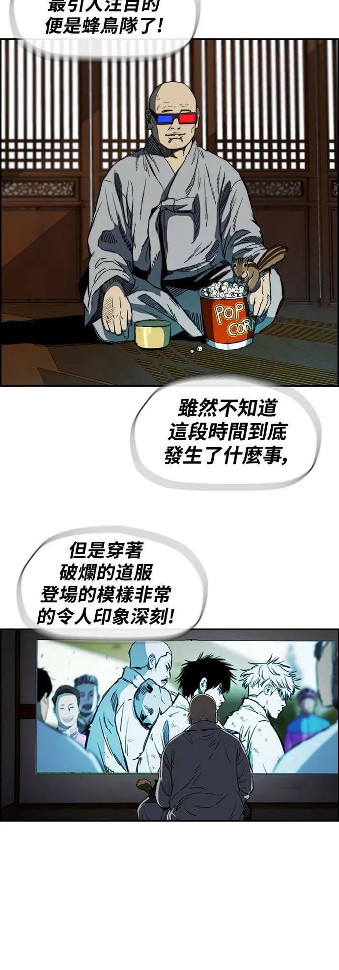 [第2季 (下) ]第50话 第6页