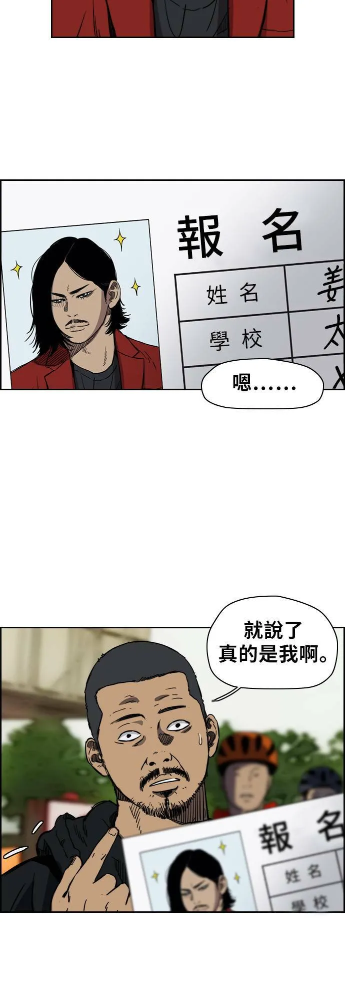 [第2季 (下) ]第50话 第9页
