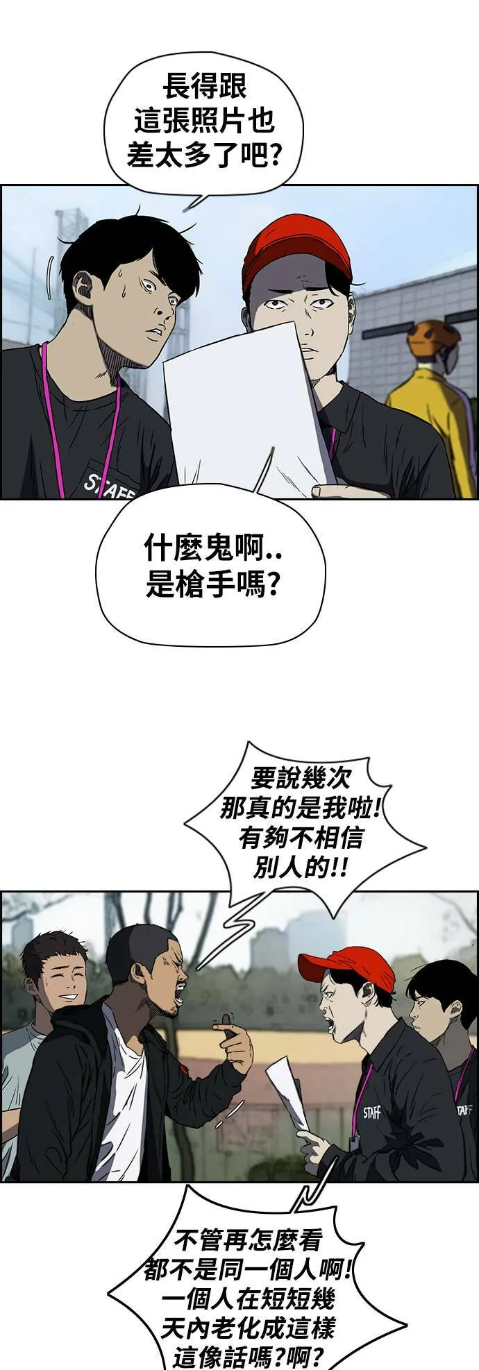 [第2季 (下) ]第50话 第10页