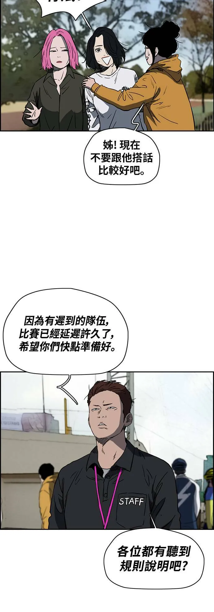 [第2季 (下) ]第50话 第14页