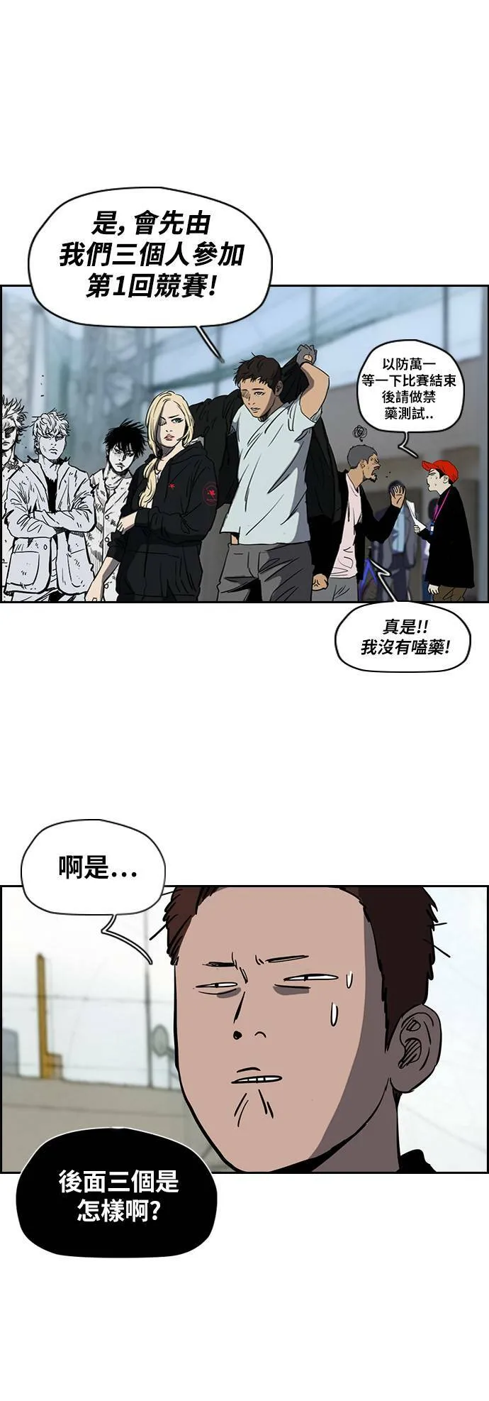 [第2季 (下) ]第50话 第15页