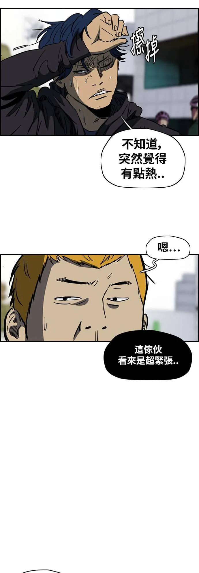 [第2季 (下) ]第50话 第18页