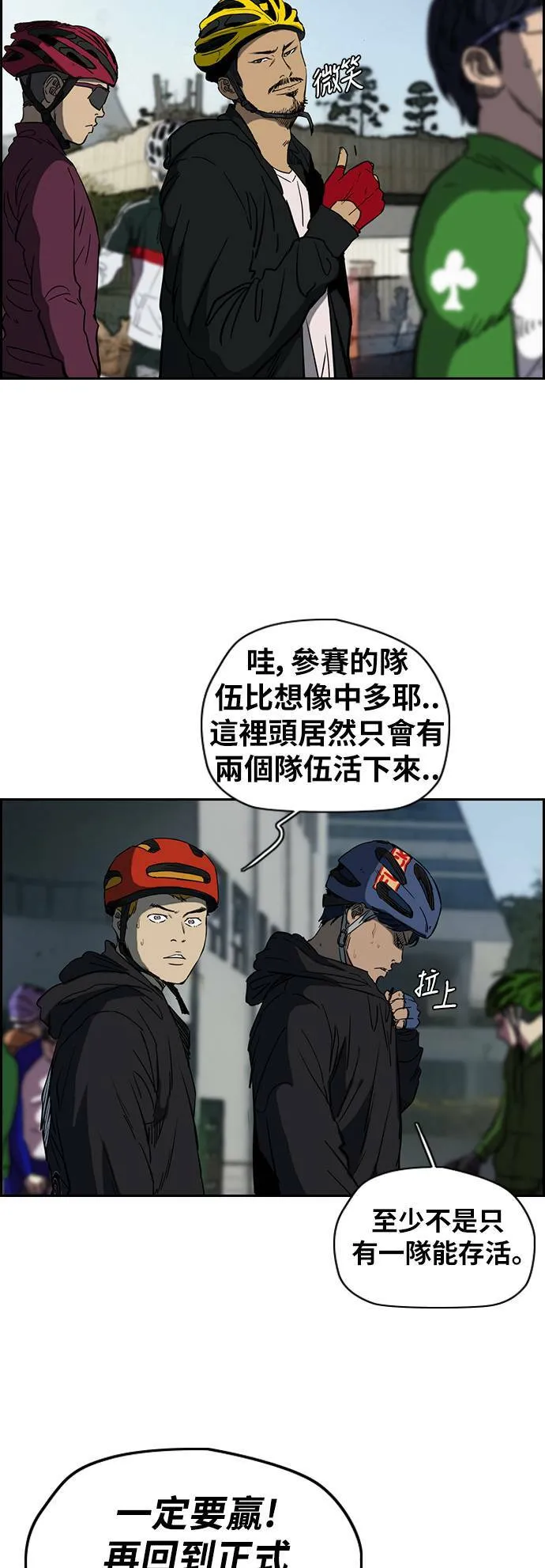 [第2季 (下) ]第50话 第22页