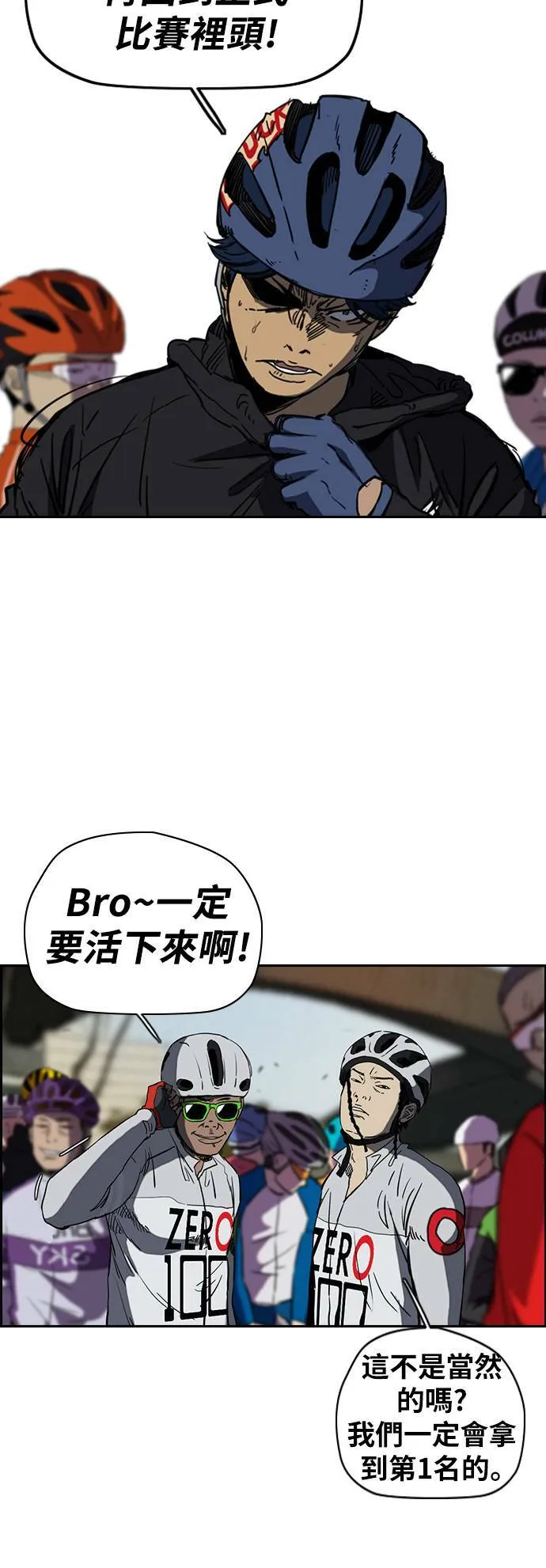 [第2季 (下) ]第50话 第23页
