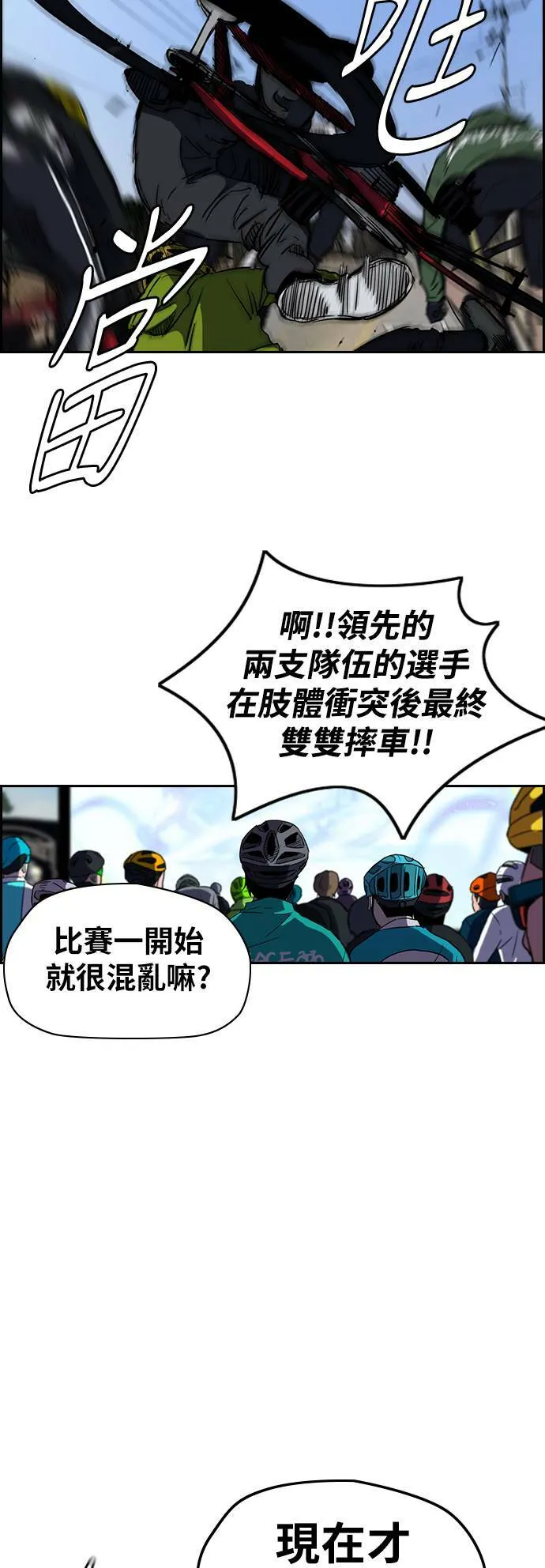 [第2季 (下) ]第51话 第4页