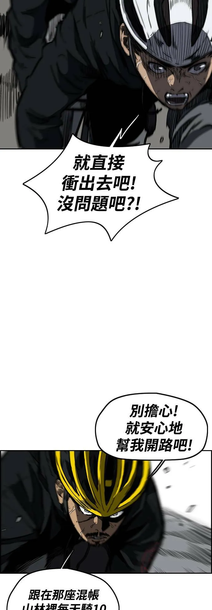 [第2季 (下) ]第51话 第8页