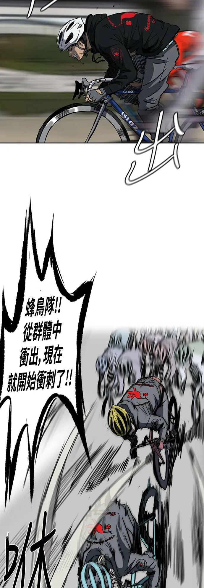 [第2季 (下) ]第51话 第10页