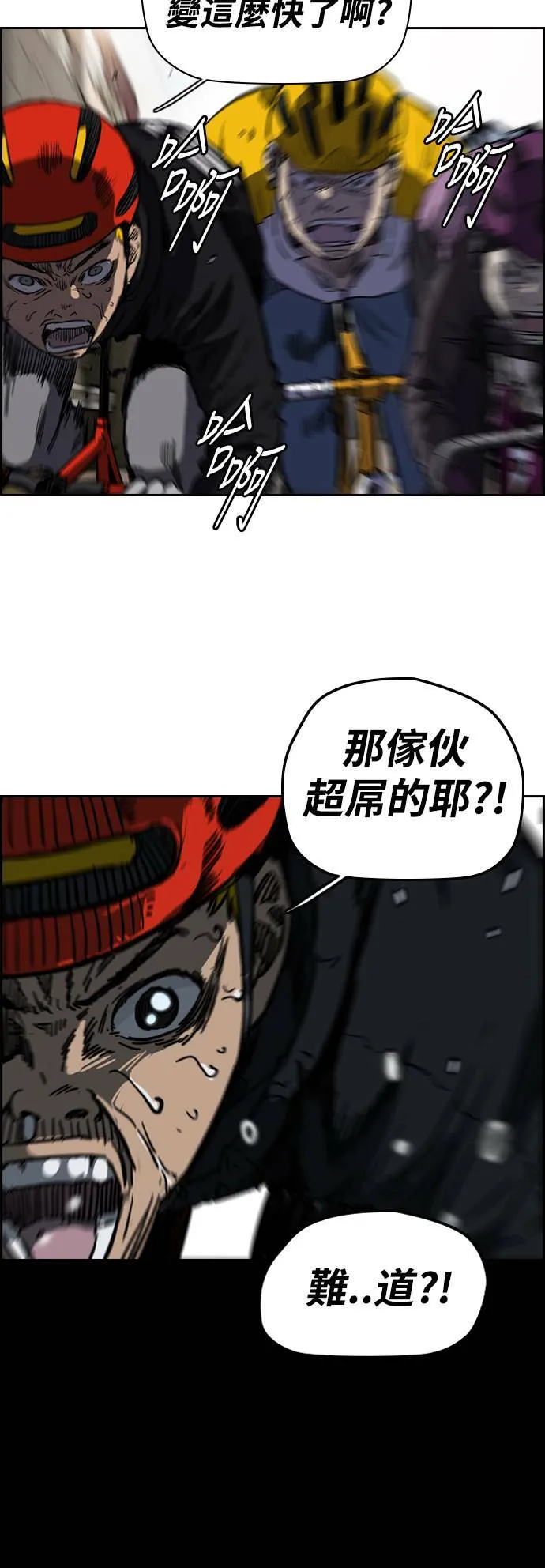[第2季 (下) ]第51话 第14页