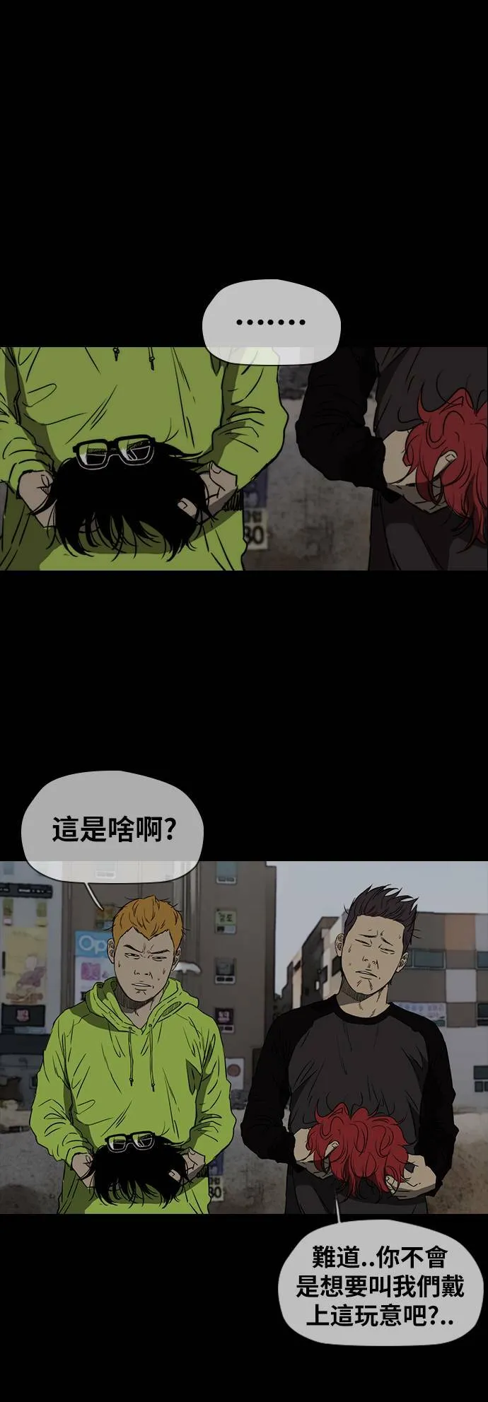 [第2季 (下) ]第51话 第15页