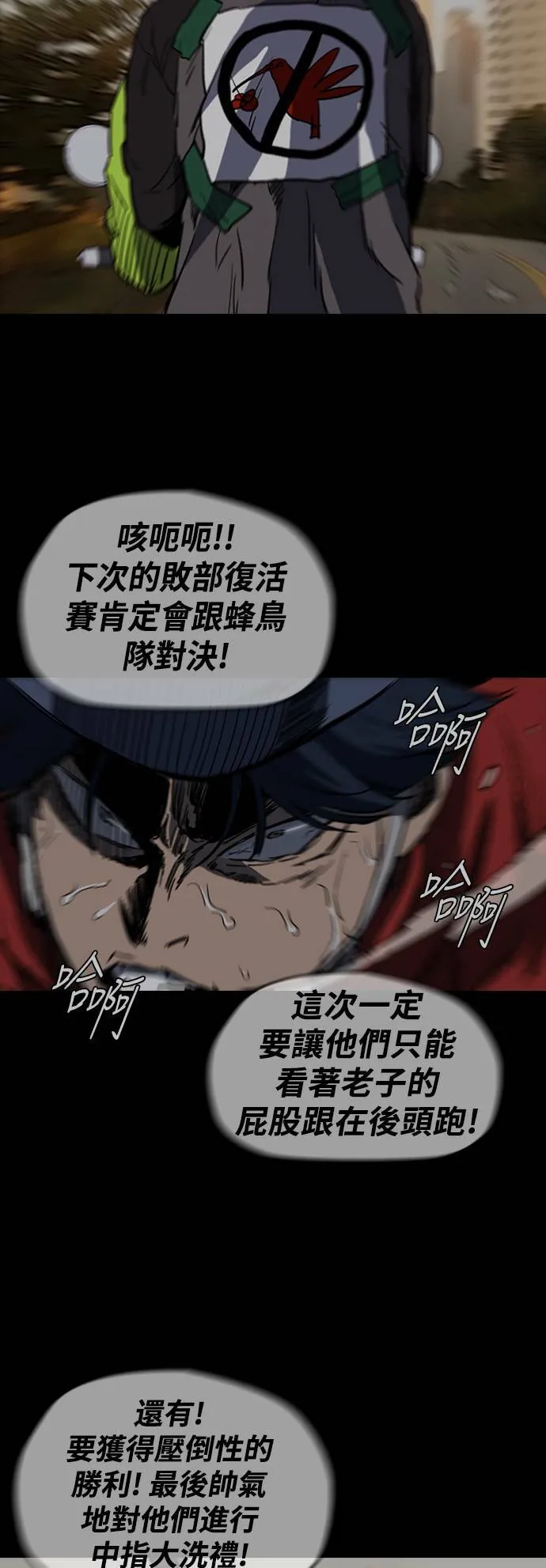 [第2季 (下) ]第51话 第20页