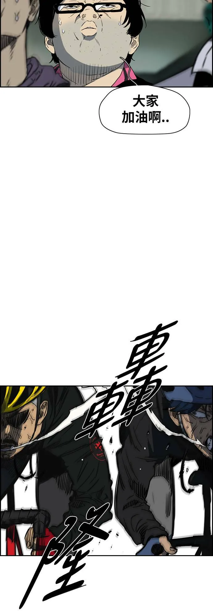 [第2季 (下) ]第51话 第30页