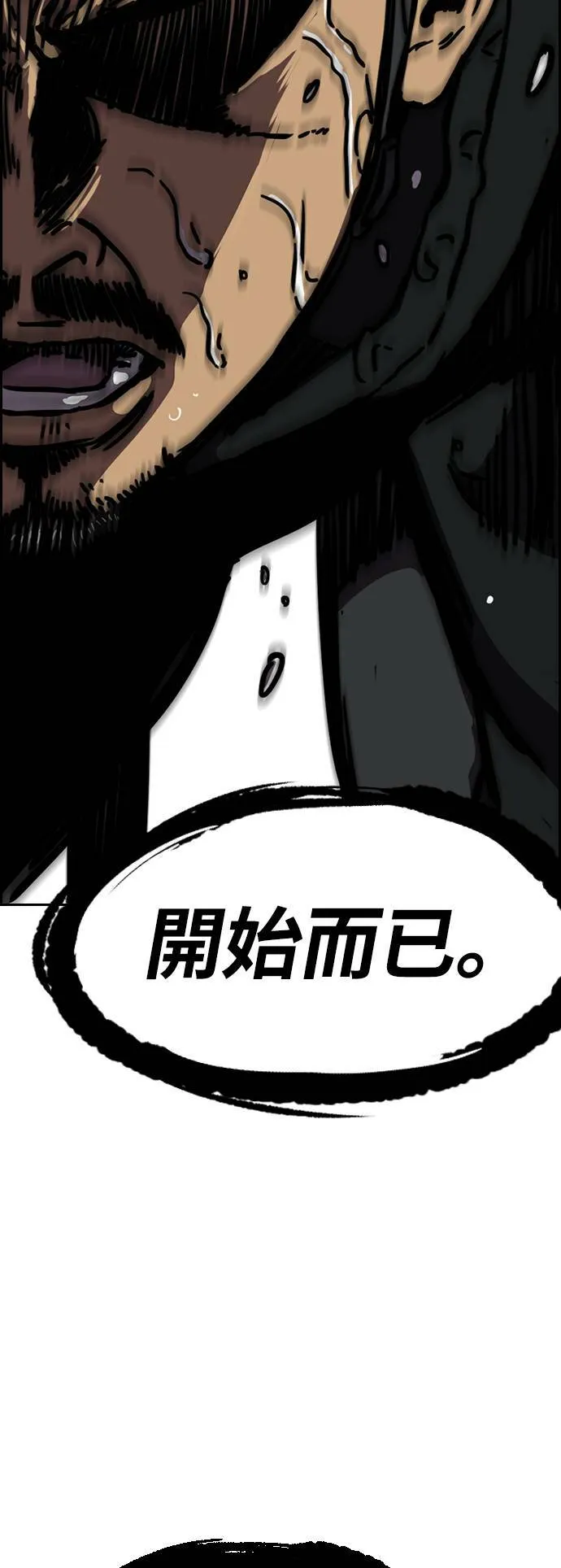 [第2季 (下) ]第51话 第33页