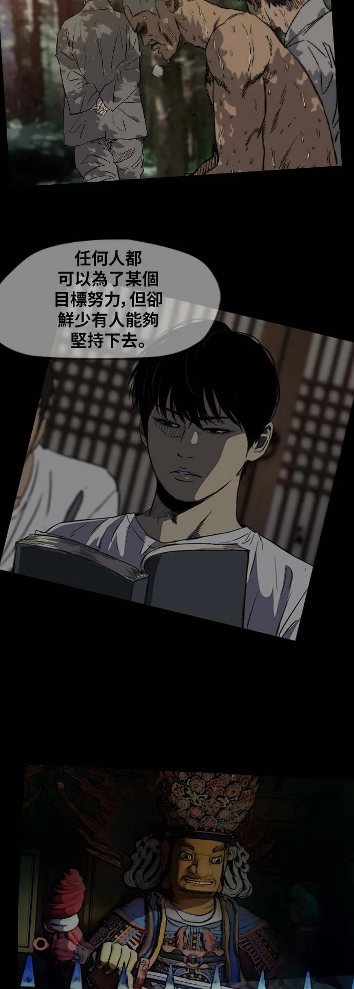 [第2季 (下) ]第51话 第37页