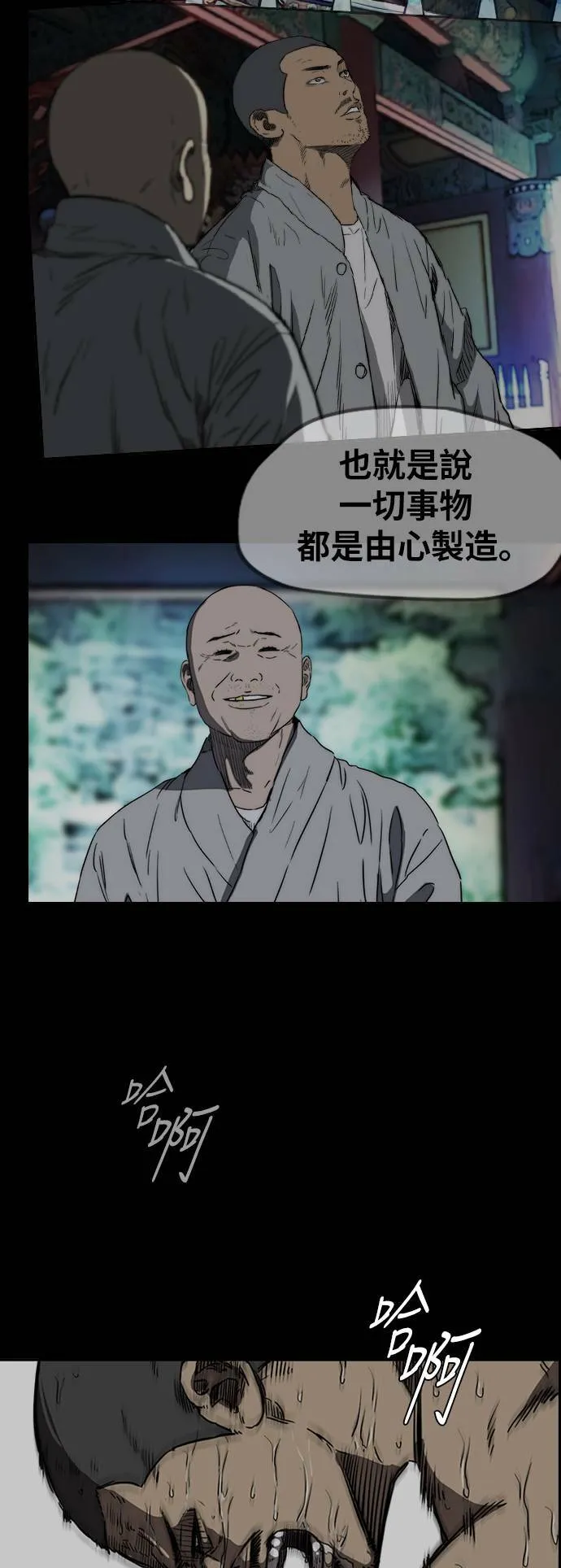 [第2季 (下) ]第51话 第38页
