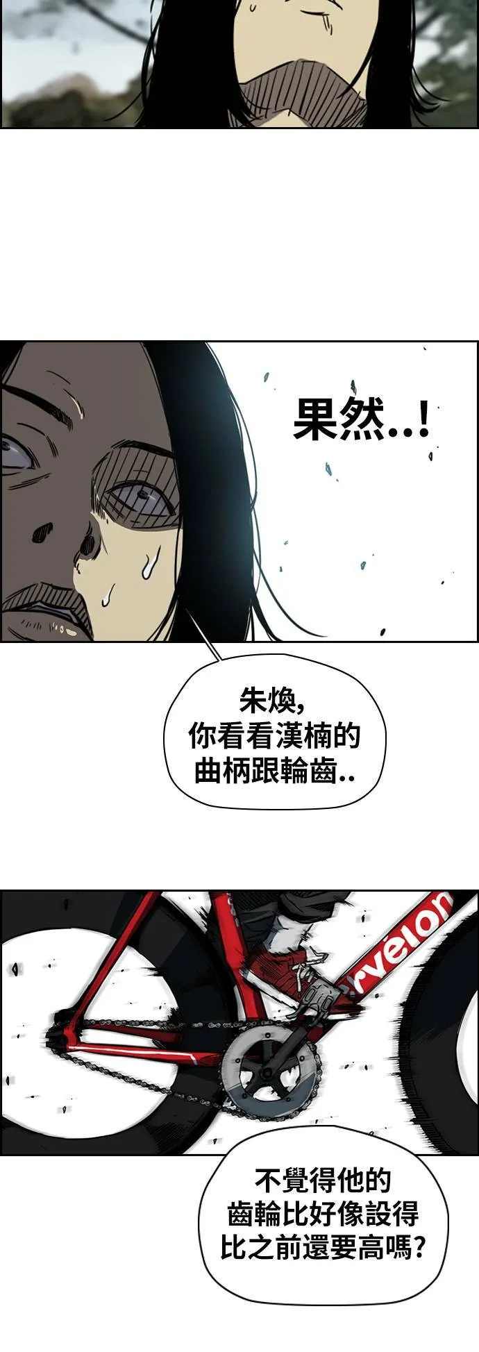 [第2季 (下) ]第52话 第15页