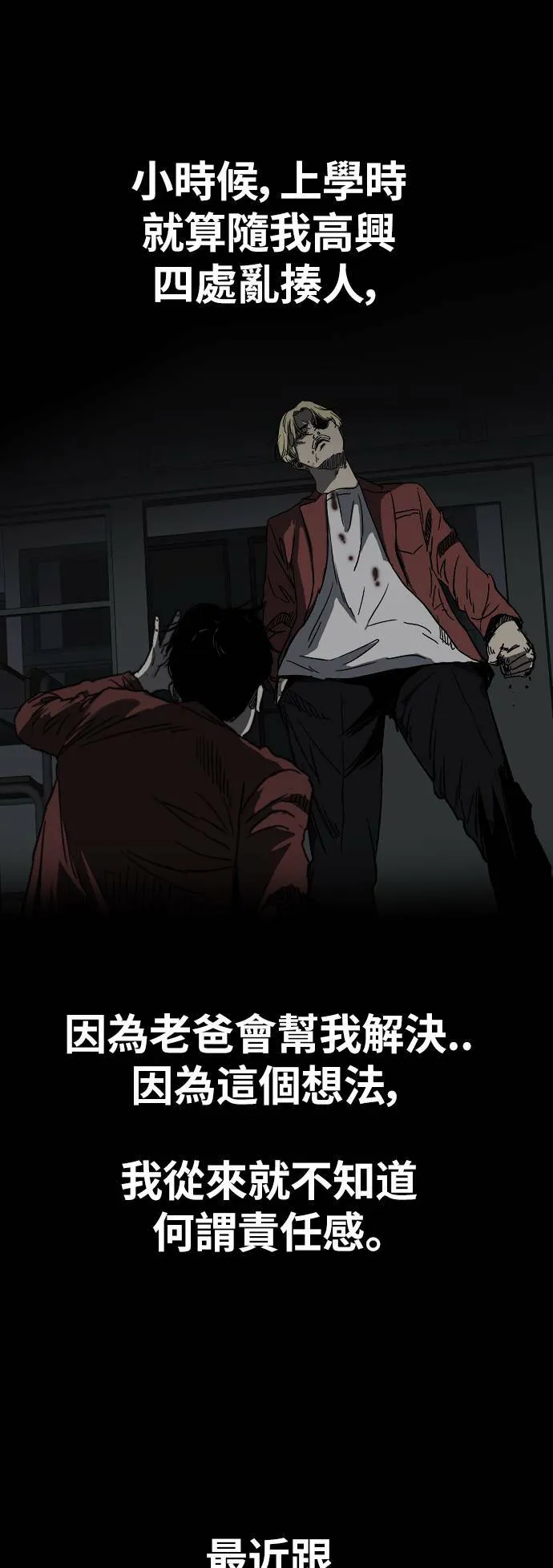 [第2季 (下) ]第52话 第28页