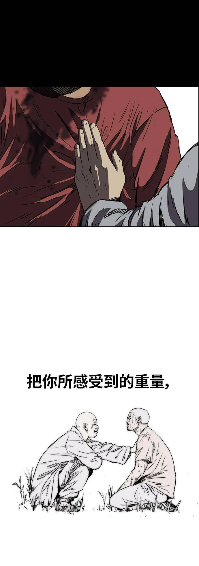[第2季 (下) ]第52话 第30页
