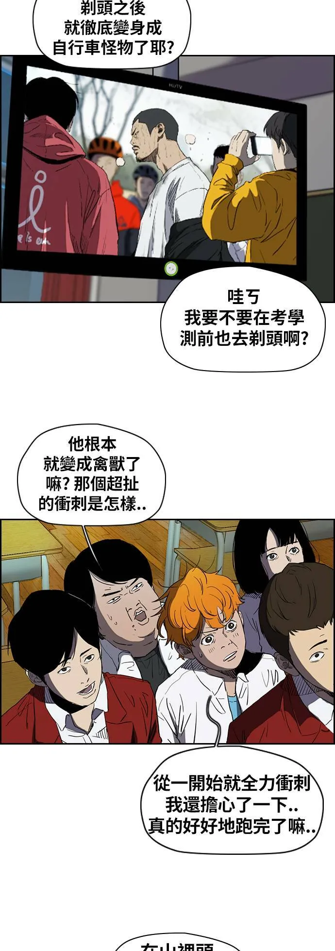 [第2季 (下) ]第53话 第6页