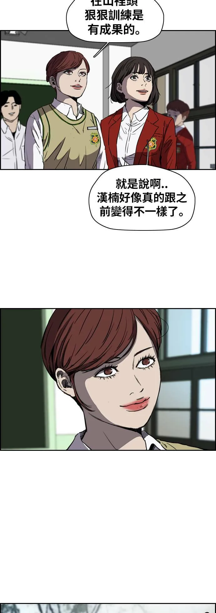[第2季 (下) ]第53话 第7页