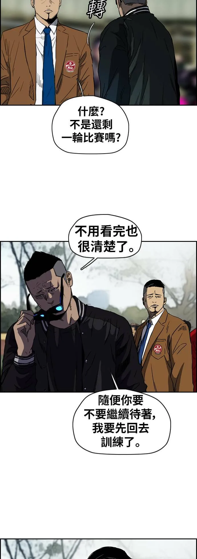 [第2季 (下) ]第53话 第11页