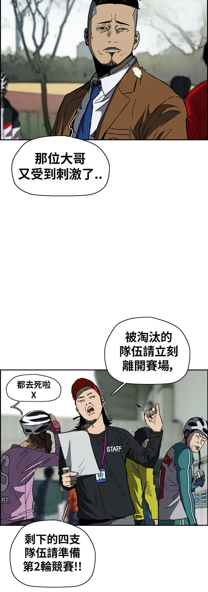 [第2季 (下) ]第53话 第12页