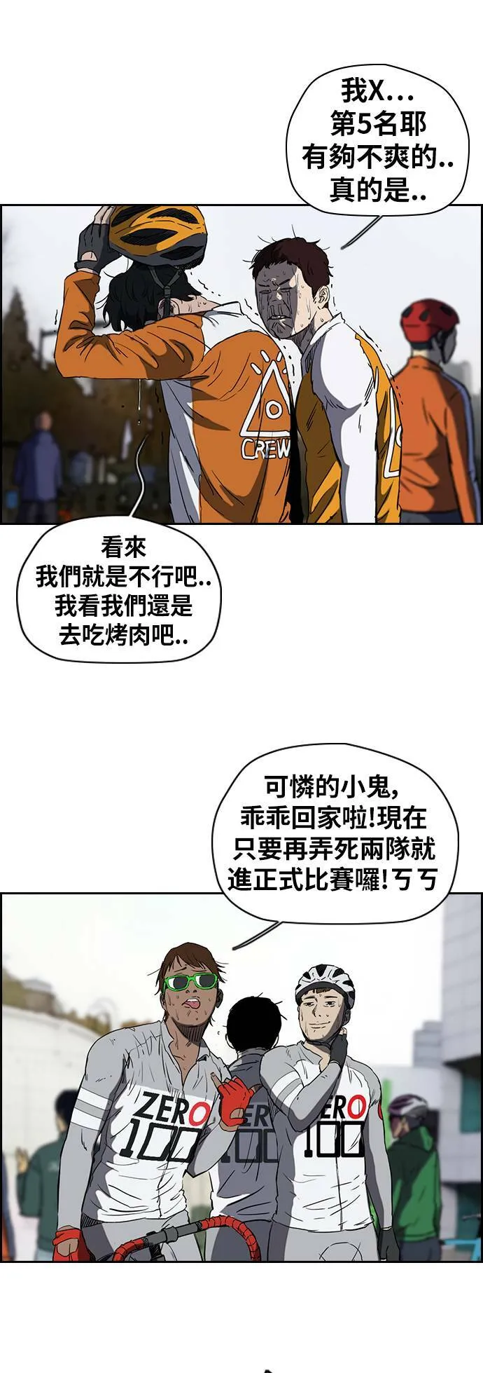 [第2季 (下) ]第53话 第13页