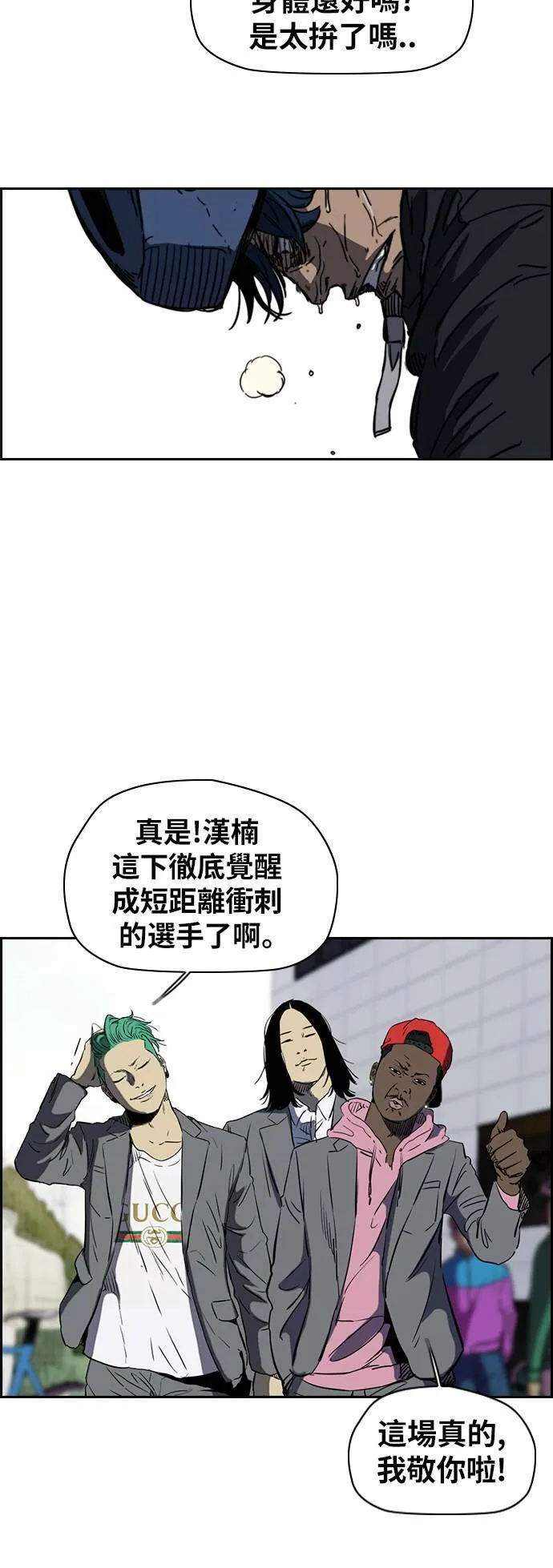 [第2季 (下) ]第53话 第15页