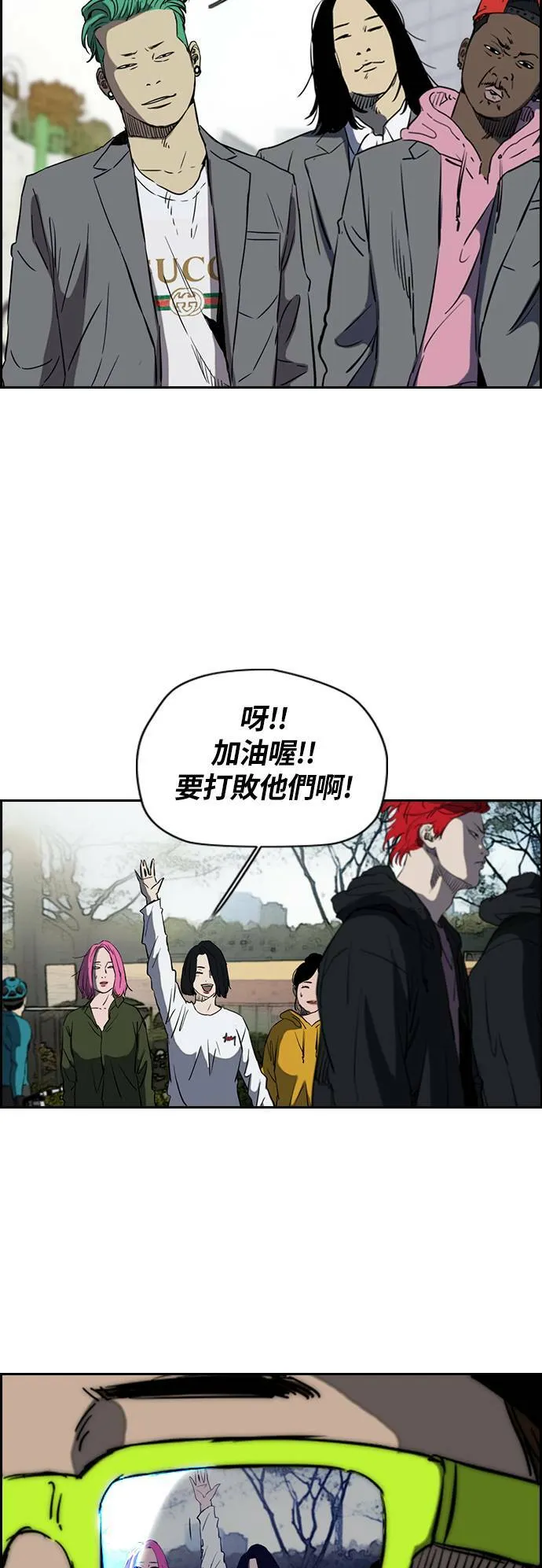 [第2季 (下) ]第53话 第17页