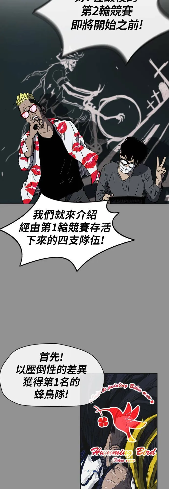 [第2季 (下) ]第53话 第19页