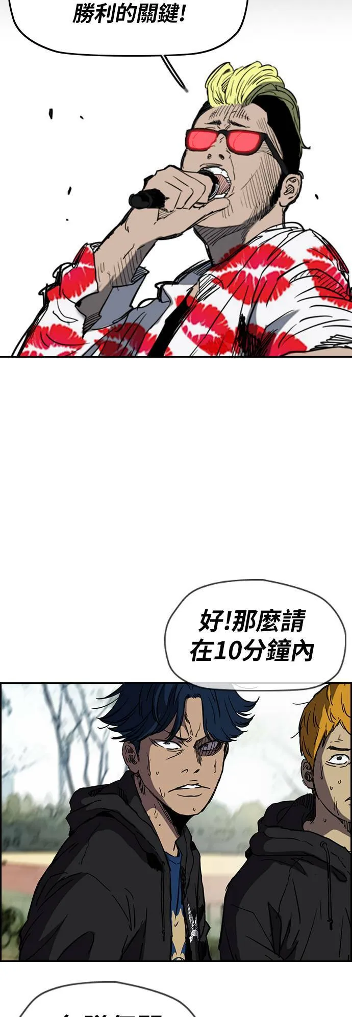 [第2季 (下) ]第53话 第26页