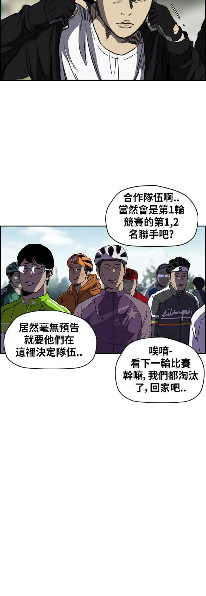 [第2季 (下) ]第53话 第28页