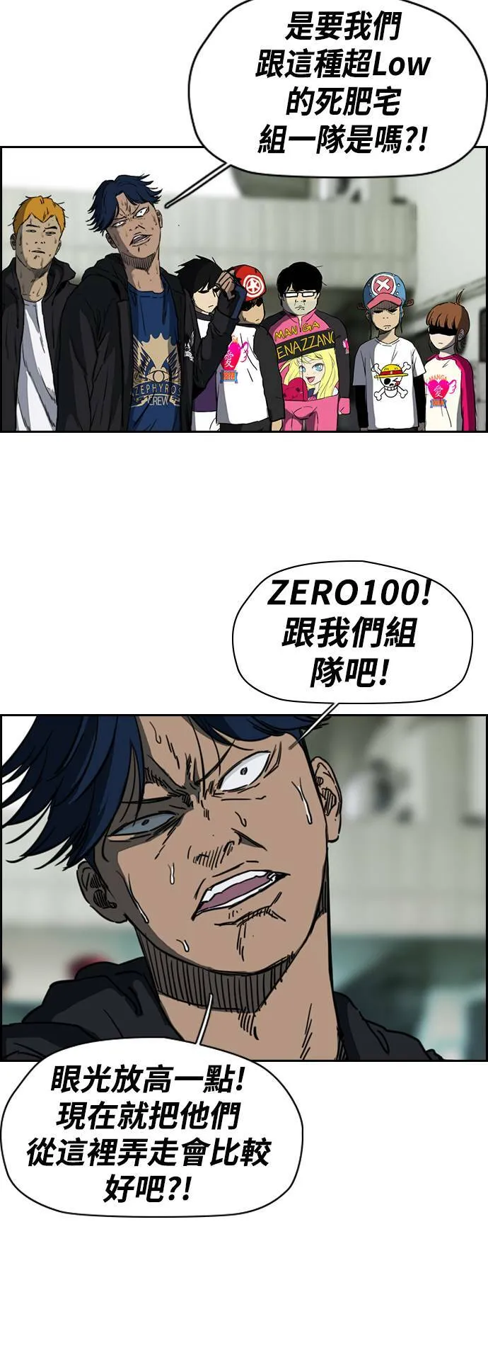 [第2季 (下) ]第53话 第32页