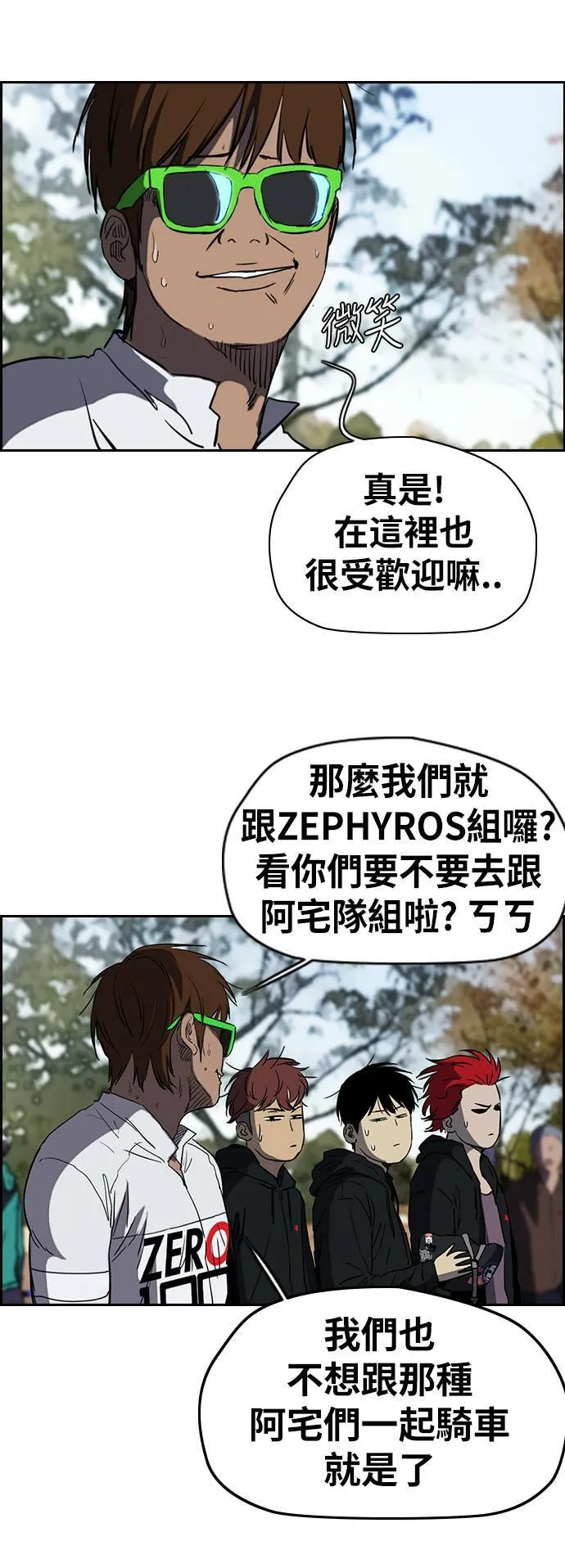 [第2季 (下) ]第53话 第33页